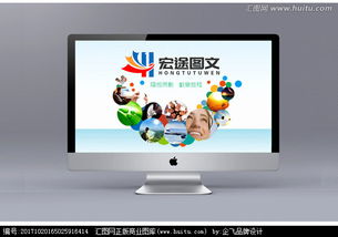 宏途图文设计 从LOGO悬赏到品牌启航的视觉构建